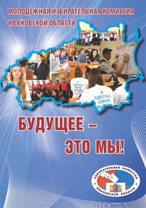 картинки будущее это мы онлайн картинки будущее это мы