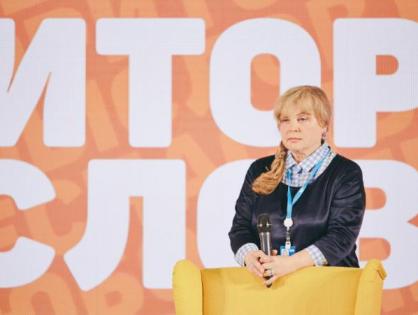 Элла Памфилова на «Территории смыслов»: верьте в себя!