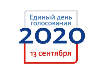 ЕДГ-2020: остался ровно месяц