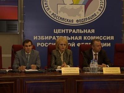Семинар «Муниципальные выборы, местные референдумы и иные формы непосредственного осуществления населением местного самоуправления в Российской Федерации»