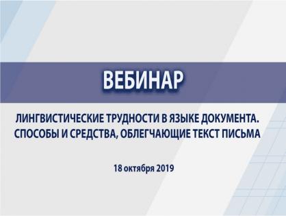 Дистанционное обучение: деловое общение
