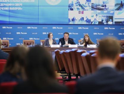 Дистанционное обучение: деятельность избирательных комиссий по информационному обеспечению выборов