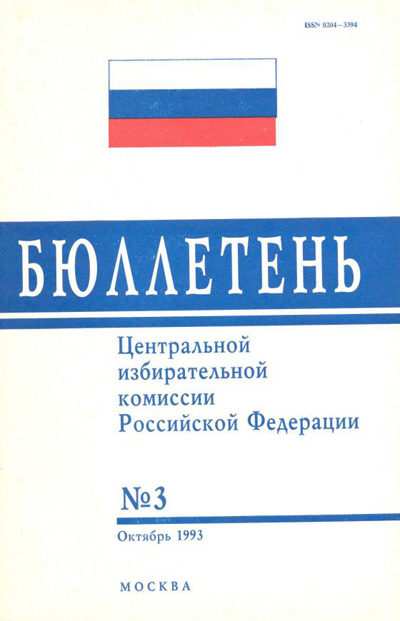 konst_1993-3.jpg