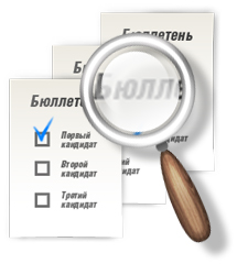 Избирательным комиссиям