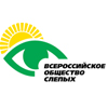 Общероссийской общественной организации «Всероссийское ордена Трудового Красного Знамени общество слепых»