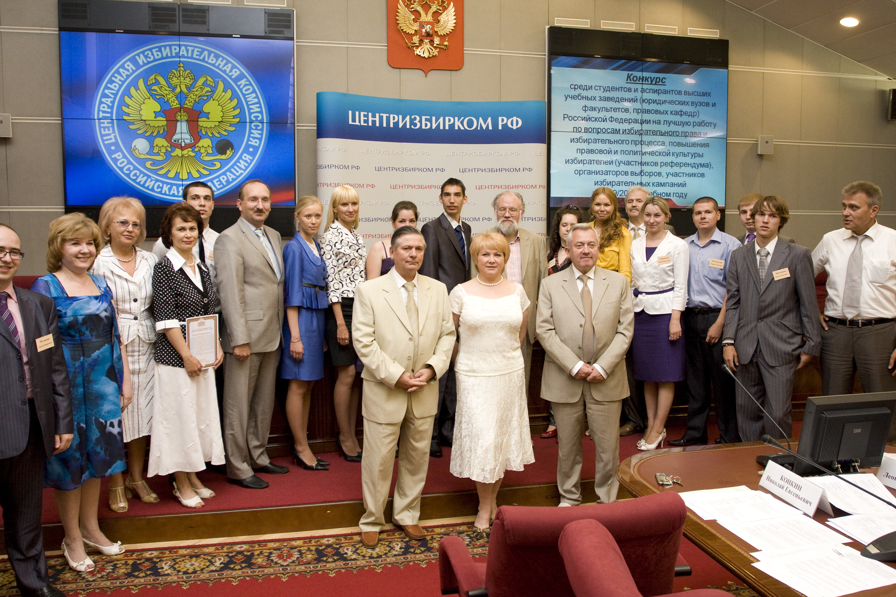 Конкурсы по праву для аспирантов Конкурсы по праву для аспирантов