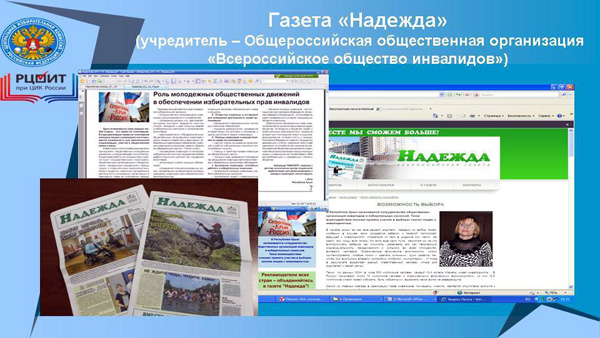 Конкурс среди социальных организаций Конкурс среди социальных организаций