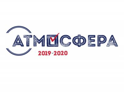 Атмосфера: 868 претендентов на победу