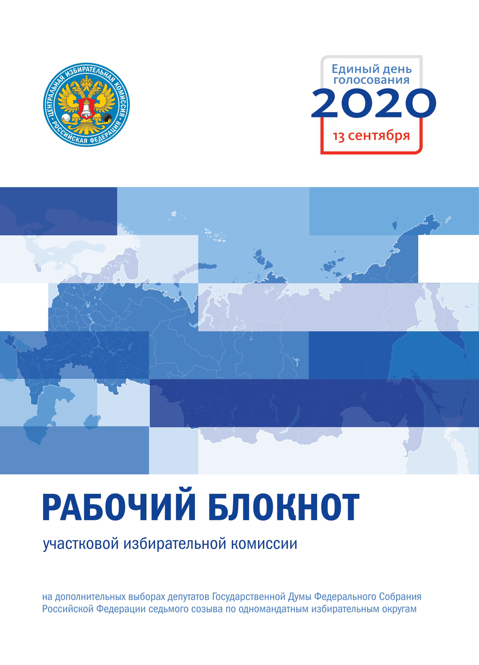 Оформление уик 2024