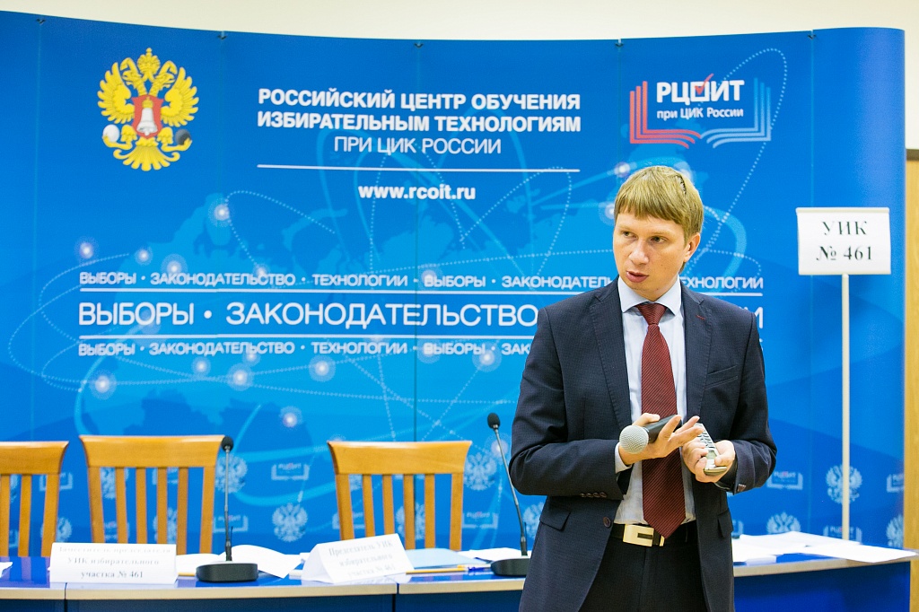 Сайт рцоит. РЦОИТ. РЦОИТ при ЦИК РФ. Обучение РЦОИТ при ЦИК России. РЦОИТ картинки.