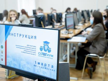 Софиум-20/21: тестирование 10 класс