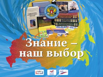 XXIII ежегодная Московская международная книжная выставка-ярмарка