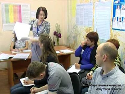 Подсчет голосов и составление итогового протокола УИК (ИК Иркутской области)