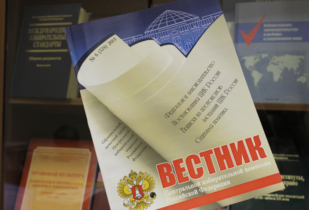 Вестник6.jpg