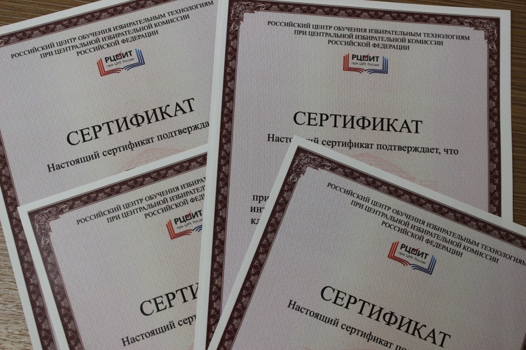 Центр обучения избирательных комиссий. Центр обучения избирательных комиссий