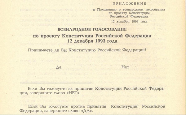 В 1993 году в российской федерации было проведено всенародное голосование по принятию проекта впр