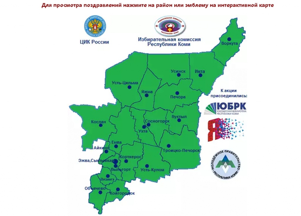 Инвестиционная карта республики коми