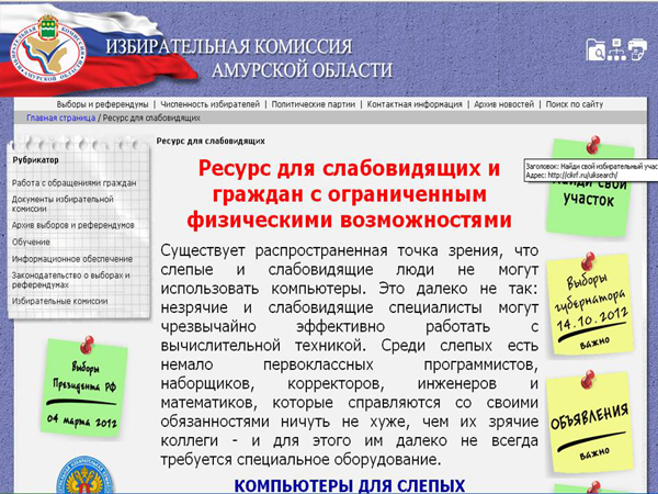 Сайт избирательной комиссии ленинградской области