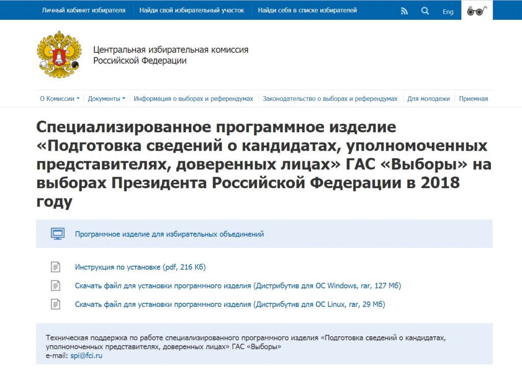 Сайт цик найти свой участок