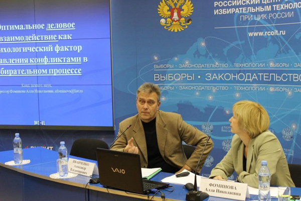 Сайт рцоит. Федеральный центр информатизации при ЦИК России. Сокольчук ЦИК. ФЦИ при ЦИК России.